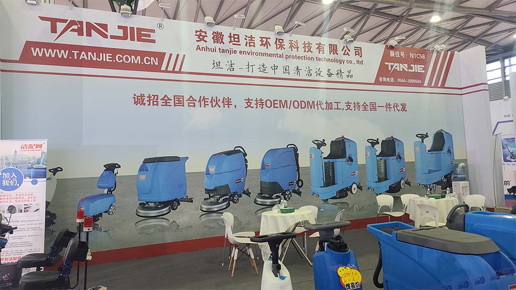 潍坊坦洁洗地机亮相2023年CCE上海国际清洁技术与设备博览会
