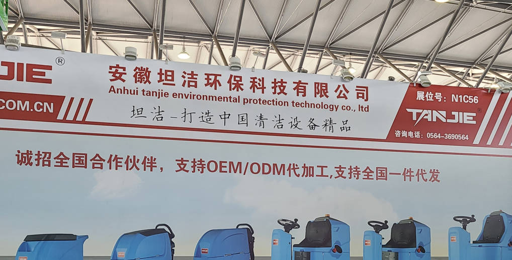 潍坊2023CCE上海国际清洁技术与设备博览会将于3月28日盛大开幕